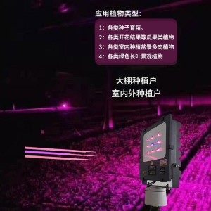 激光植物生长补光灯有用吗?